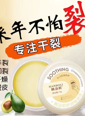 5盒皴裂膏脚跟防干裂修复霜