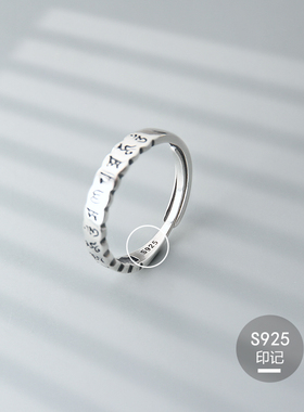 925银梵文心经复古时尚个性戒指