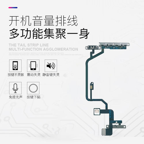 适用于苹果7 8P X XR XSMax 11 12mini 13Pro promax开机音量排线 - 图1