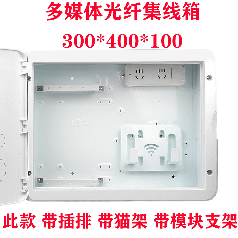 弱电箱暗装多媒体信息箱家用集线箱大小号光纤入户箱网络室内盒子 - 图0