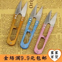  Boutique Zhuanning cross embroidered scissors color hanging card yarn cut u type repair cloth spring yarn cut wire head cut