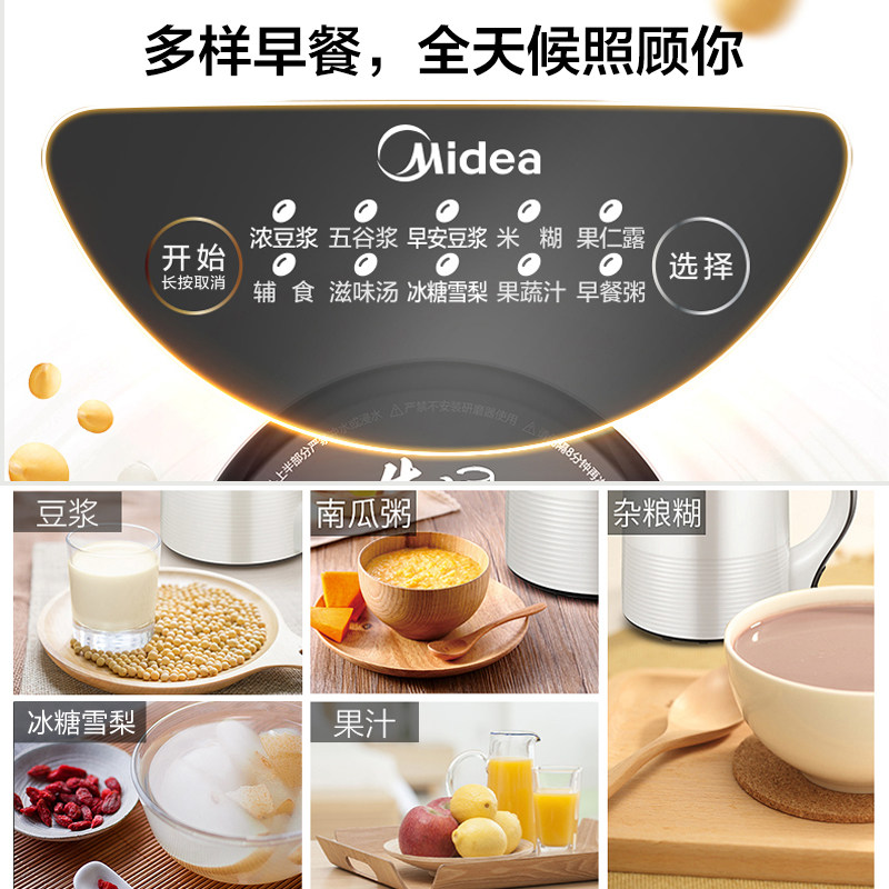 美的破壁过滤家用小型全自动豆浆机 美的猫哥豆浆机