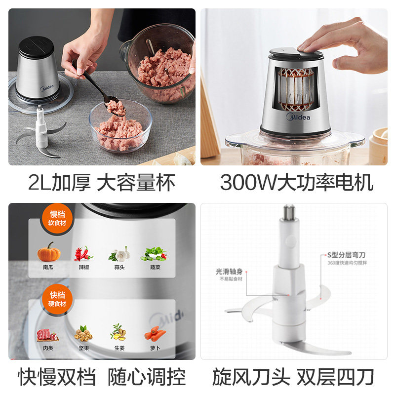 美的家用电动多功能辅食机绞肉机 美的猫哥绞肉/碎肉/绞菜机