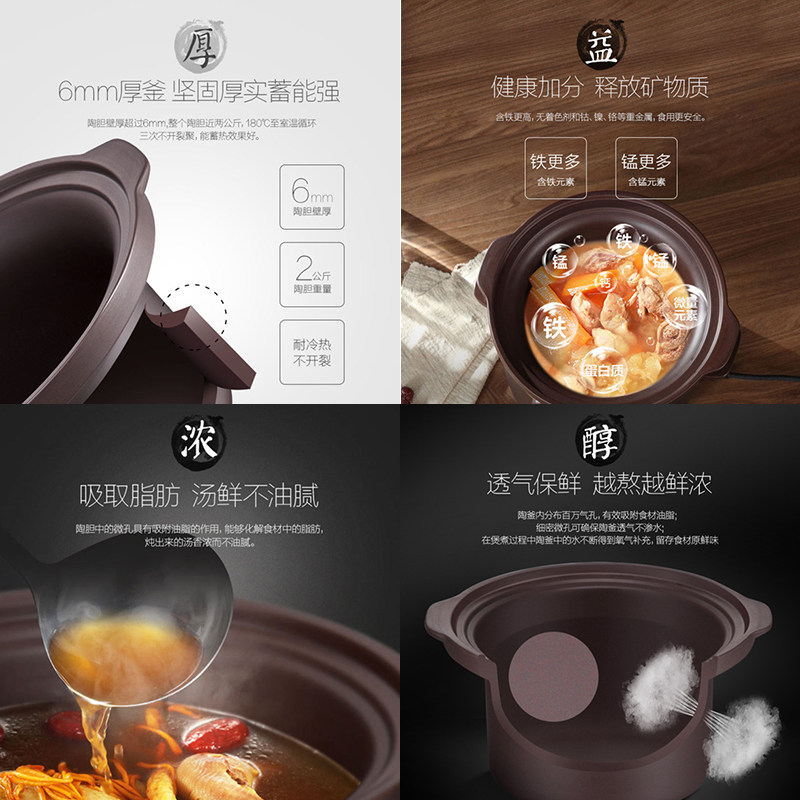 美的全自动陶瓷紫砂色煮粥煲汤锅 美的猫哥电炖/煮粥锅/文火炉