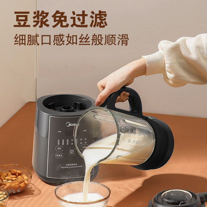 美的新款家用小型多功能智能豆浆机 美的猫哥豆浆机