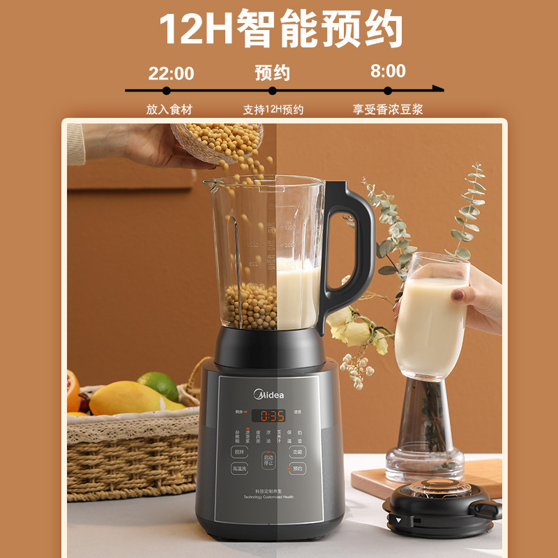 美的新款家用小型多功能智能豆浆机 美的猫哥豆浆机