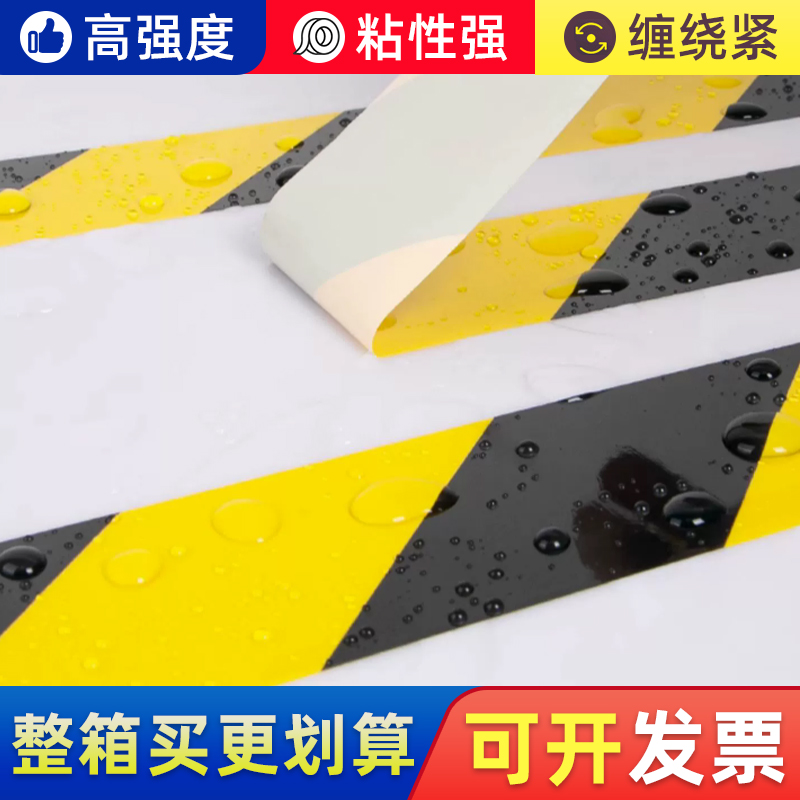 警示胶带PVC黑黄地标线斑马胶带地面标识划线黄色安全贴消防通道-图2