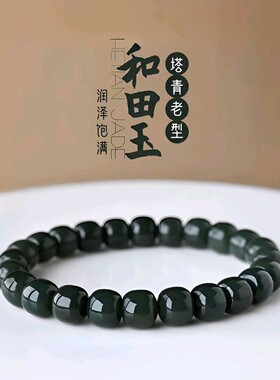 新疆和田玉手串卡10mm单圈老型珠串手链情侣款天然玉石素圈DS357