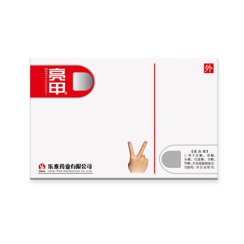 d快好亮甲搽剂灰指甲治疗专用药水 大光明大药房癣症