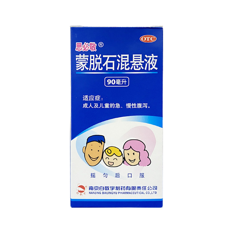d恩必敬蒙脱石混悬液90ml/瓶成人 大光明大药房肠胃用药