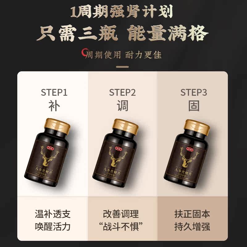 汇仁鹿鞭片男用补品男士膏丸人参 大光明大药房鹿制膏/鹿制品
