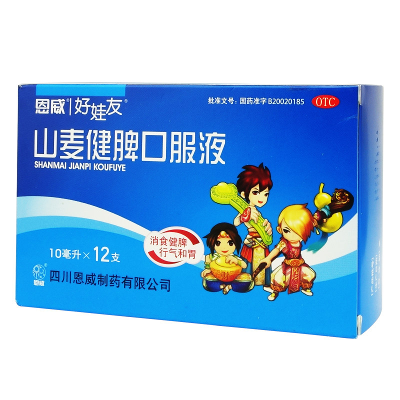d恩威好娃友山麦健脾口服液12支 大光明大药房小儿肠胃