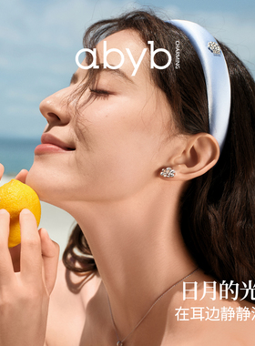 新品abyb日月贝耳环女贝壳小众设计感耳钉气质百搭通勤耳饰礼物