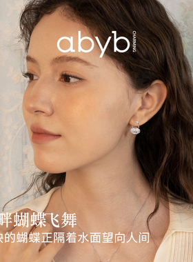 9月新品abyb晴湖耳环耳钉女经典单钻正反两戴轻奢高级感耳饰礼物