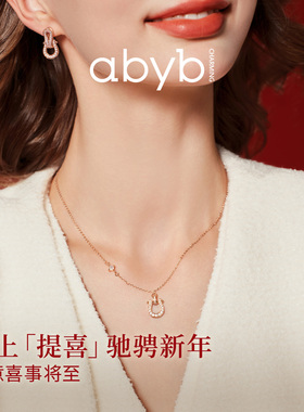 abyb马蹄有喜闪耀通勤锁骨链