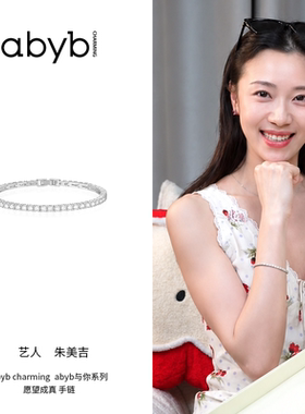 abyb愿望成真密镶网球手链银白