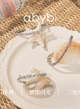 abyb愿望成真密镶网球手链银白