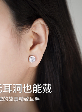 abyb玫瑰磁吸耳夹耳骨夹