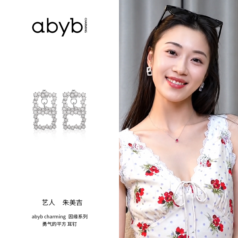 【七夕礼物】abyb耳环女勇气的平方耳饰轻奢耳圈小众耳钉项链饰品