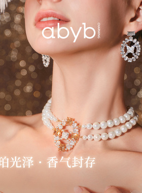 abyb琥珀香颂双层珍珠锁骨链