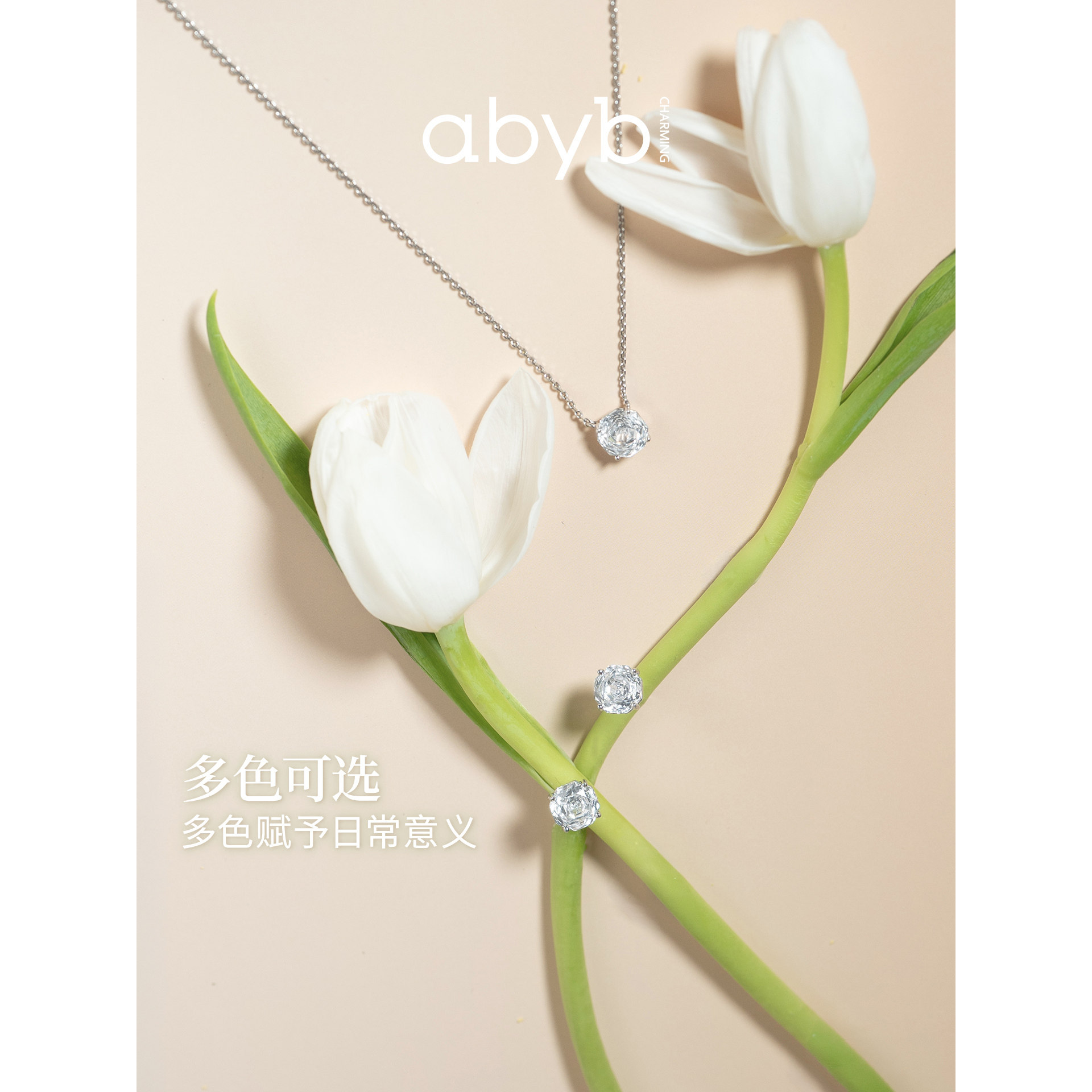 【郝熠然同款】abyb新品玫瑰项链精致锁骨链小众轻奢耳环饰品礼物