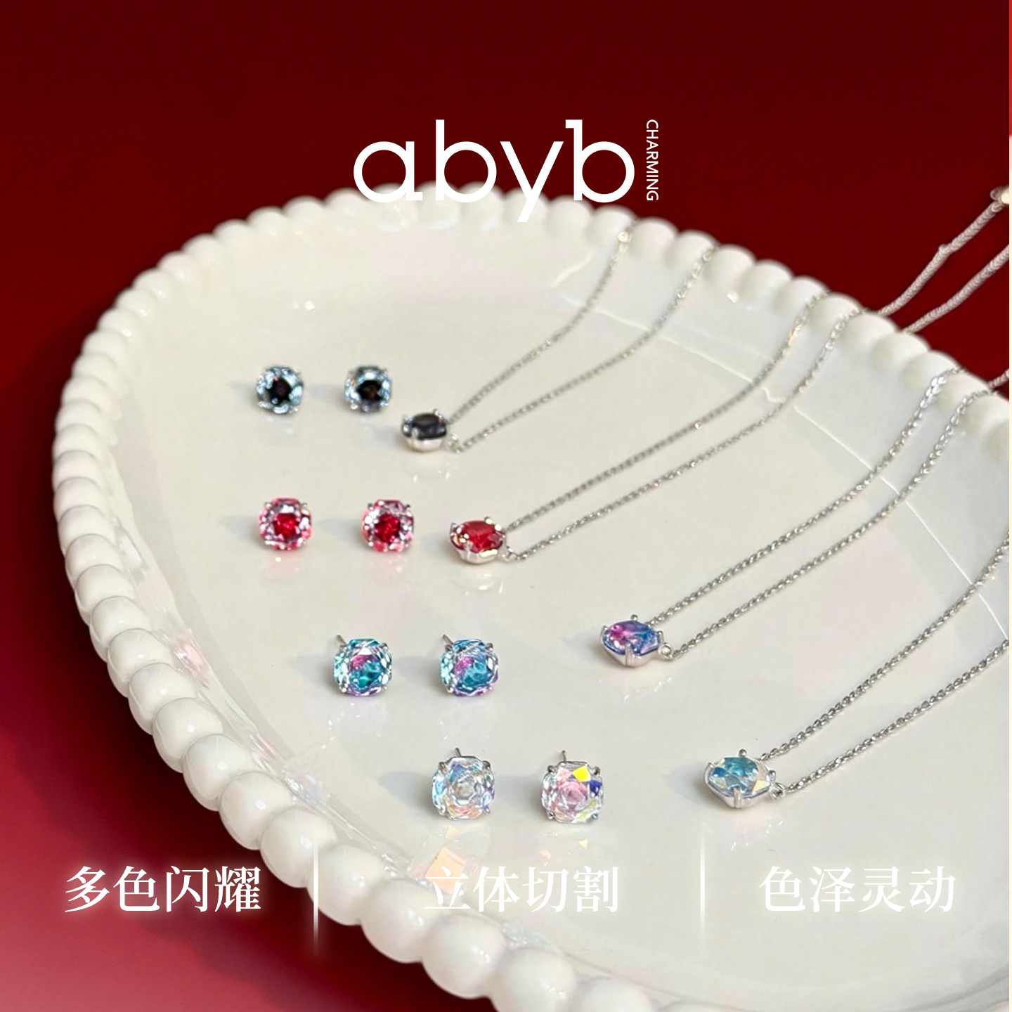 赵露思同款abyb玫瑰耳钉轻奢玫瑰切耳环锆石耳饰项链生日七夕礼物