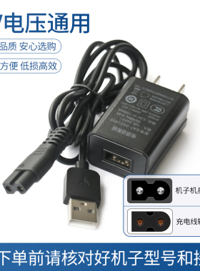 康夫理发器充电器线儿童电推剪通用配件KF-T69 70 T99 90 100 101