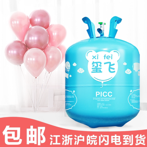 家用氦气罐小瓶飘空充气机打气筒机婚庆婚房派对布置生日婚礼装饰 - 图1