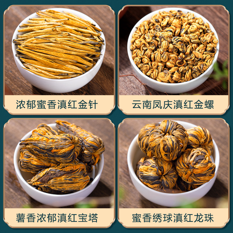  绿大师滇红