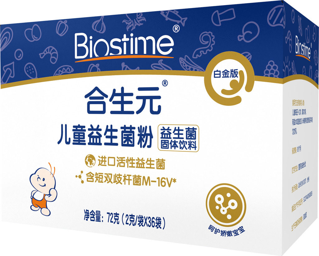 【双11即刻购】合生元白金版粉益生菌 合生元保健食品益生菌