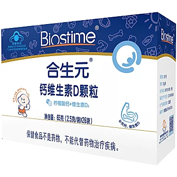 Biostime合生元官方儿童钙维生素D颗粒[99元优惠券]-寻折猪