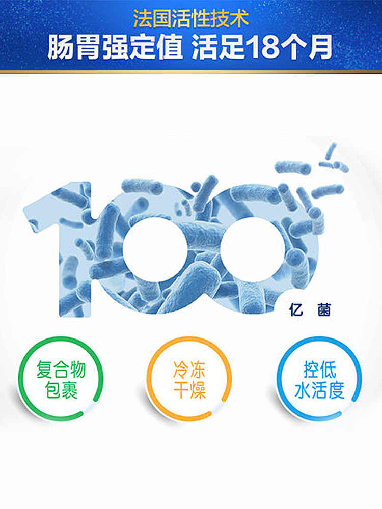 合生元官方儿童粉奶味20袋益生菌 合生元保健食品益生菌