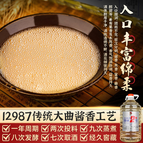 茅味2号 贵州老酒厂酱香型白酒53度纯粮食散装大曲高粱10斤桶装 - 图0