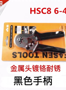 华胜HSC8 6-4 压线钳自调式VE管型压线钳针形冷压端子钳0.25-6