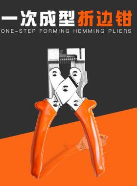 。一次成型折边钳木工扣条剪45度多功能封边神器工具角度剪线槽电