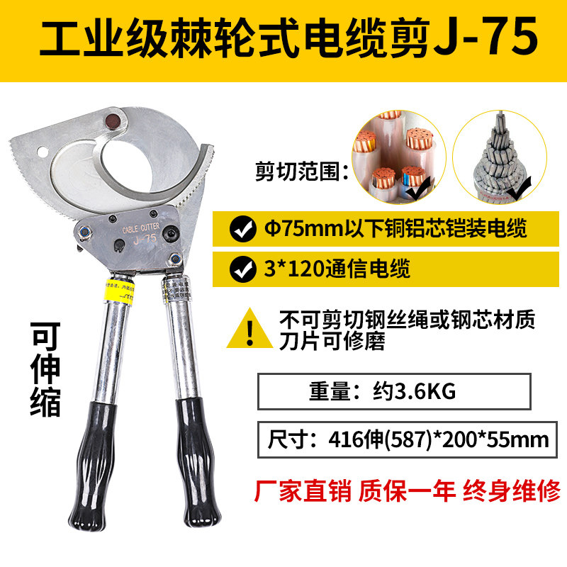 电缆剪多功能齿轮式断线钳电缆剪刀剪线钳棘轮电缆钳液压钢绞线剪,淘宝优惠券,粉丝福利购,淘宝优惠卷