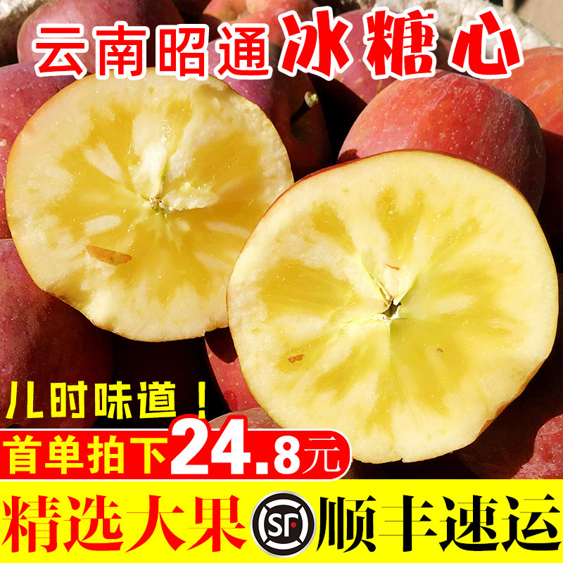 云南昭通冰糖心丑苹果新鲜水果当季整箱9斤应季大凉山10顺丰包邮
