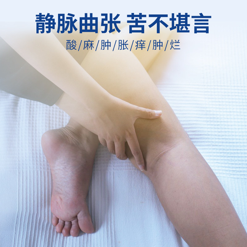脉适康静脉曲张外用医用冷敷凝胶 本草居大药房保健理疗