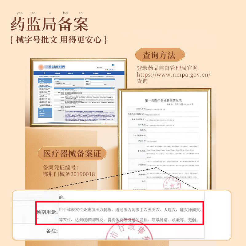 弘元堂穴位压力咽扁贴咽喉炎药房 本草居大药房膏药贴（器械）