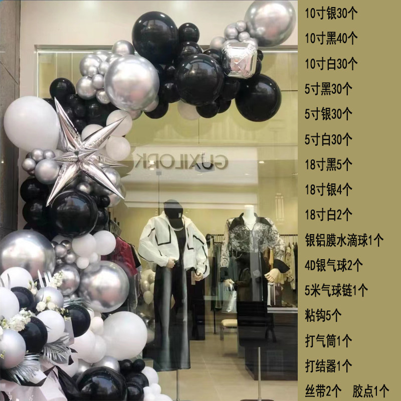 中秋十一国庆节商场生日气球链条半拱门开业背景墙氛围感场景装饰