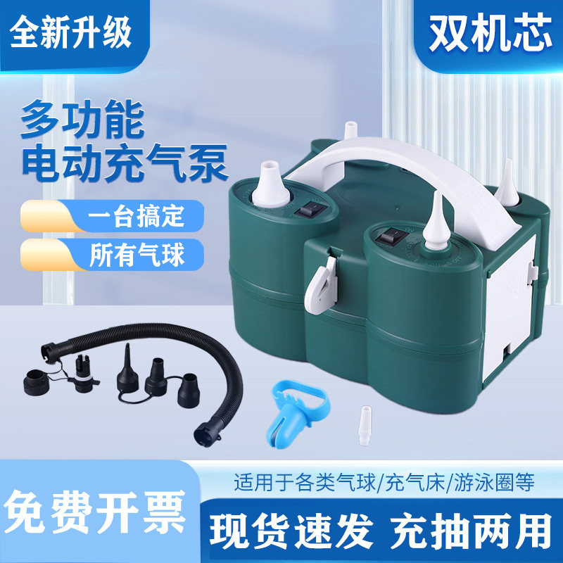 双孔电动气球打气筒生日派对长条充气工具便携式移动打结器充气泵