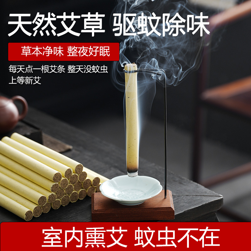 艾条纯艾正品驱蚊神器香薰底座艾草艾灸盒家用防蚊虫钓鱼蚊香棒 - 图3