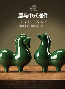 创意绿马陶瓷复古唐马茶玩摆件客厅书桌镇纸装饰生肖动物精品茶宠