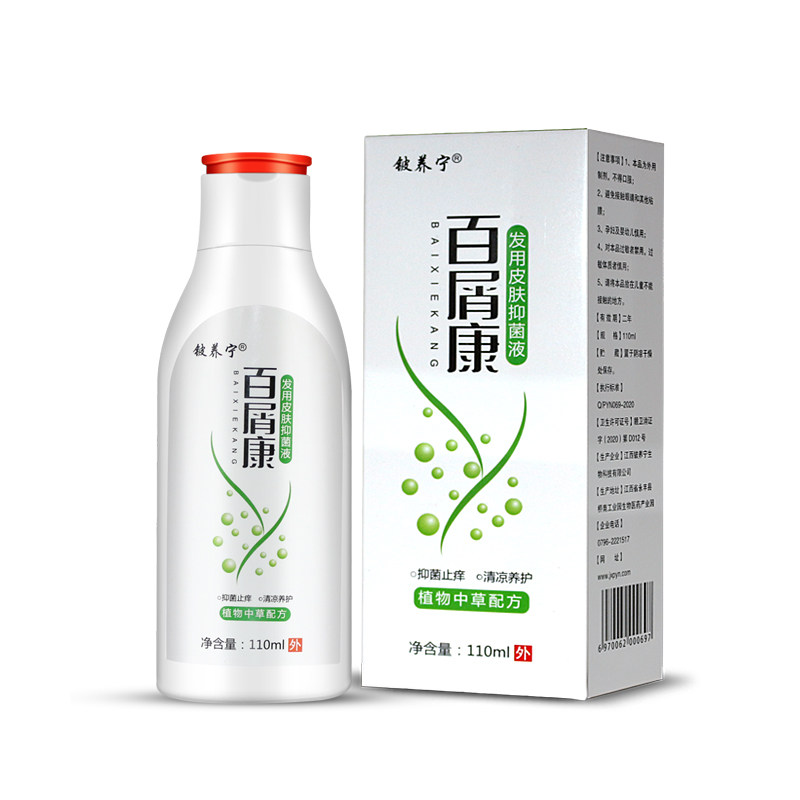 头皮除螨去屑止痒控油毛囊炎洗发水 佰和保健用品皮肤消毒护理（消）