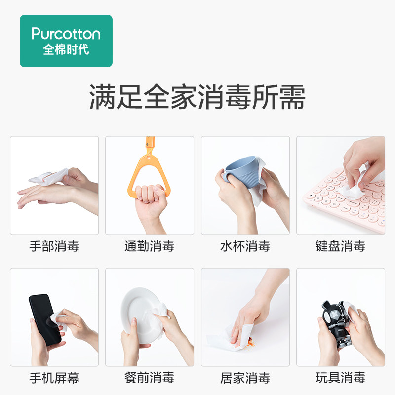 全棉时代75度酒精杀菌卫生湿巾外出便携消毒小包湿纸巾50抽*10包,淘宝优惠券,粉丝福利购,淘宝优惠卷