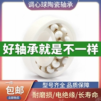 Tuning ball ceramic 1200 1200 1201 1201 1203 1203 1204 1204 1206 1205 1207 1207 1208CE