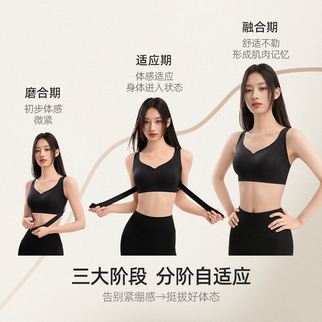 Xingmian's new rim-free underwear debuts for body shaping