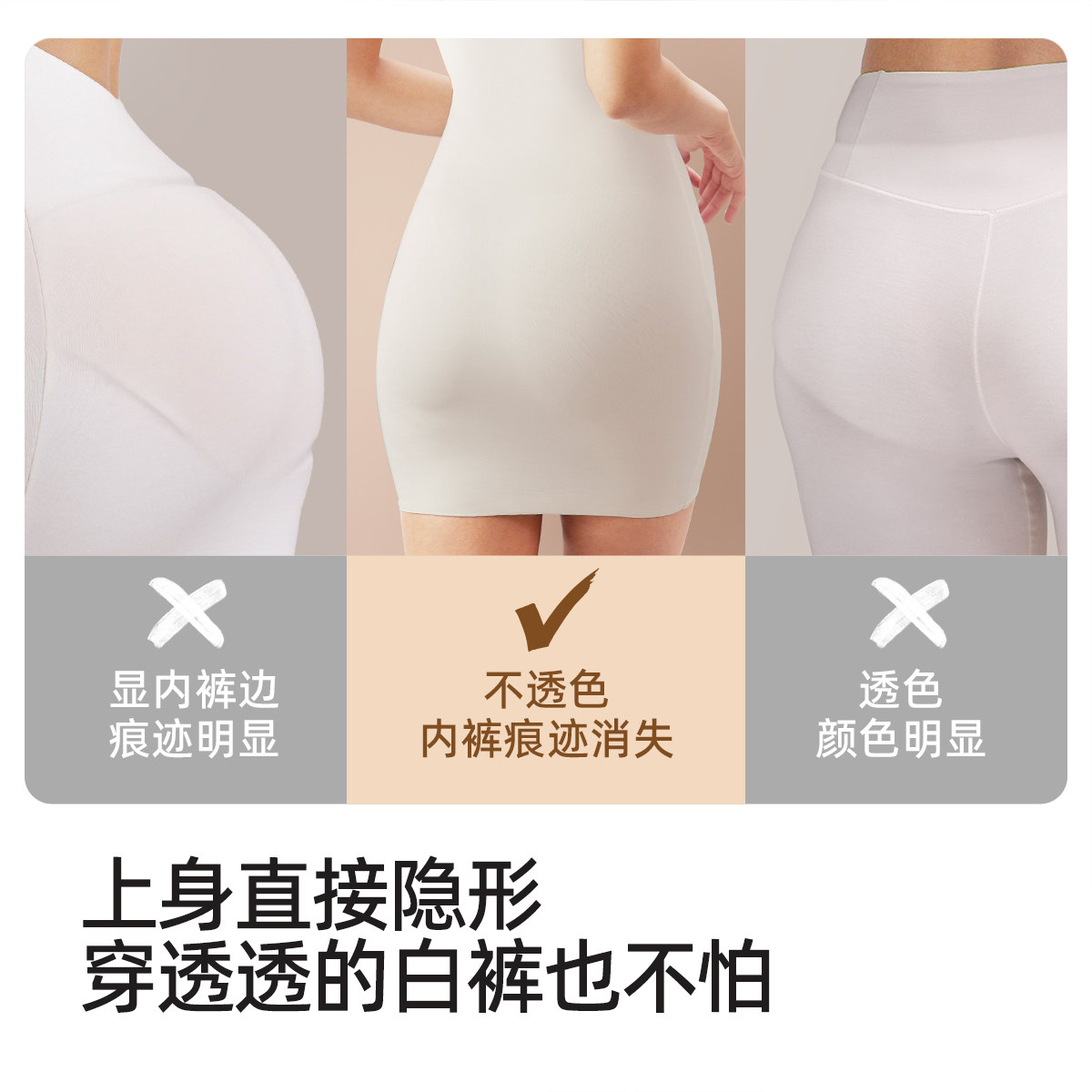 luckmeey幸棉无痕粉底液内裤