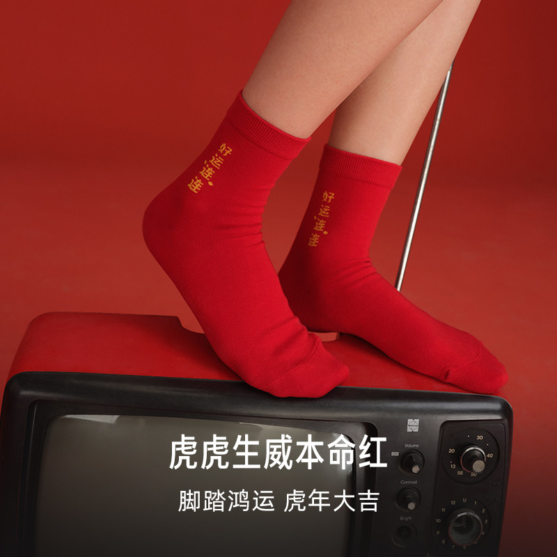 幸棉鸿运4双装nature系列i中筒袜 luckmeey幸棉短袜/打底袜/丝袜/美腿袜