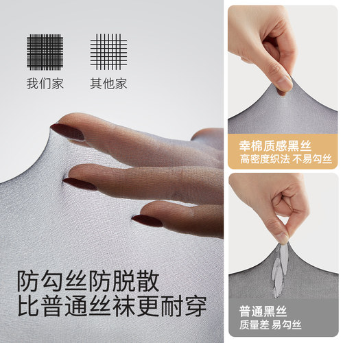 幸棉黑丝0d高透防勾丝黑丝袜女性感高级感穿搭光腿神器显瘦连裤袜 - 图1